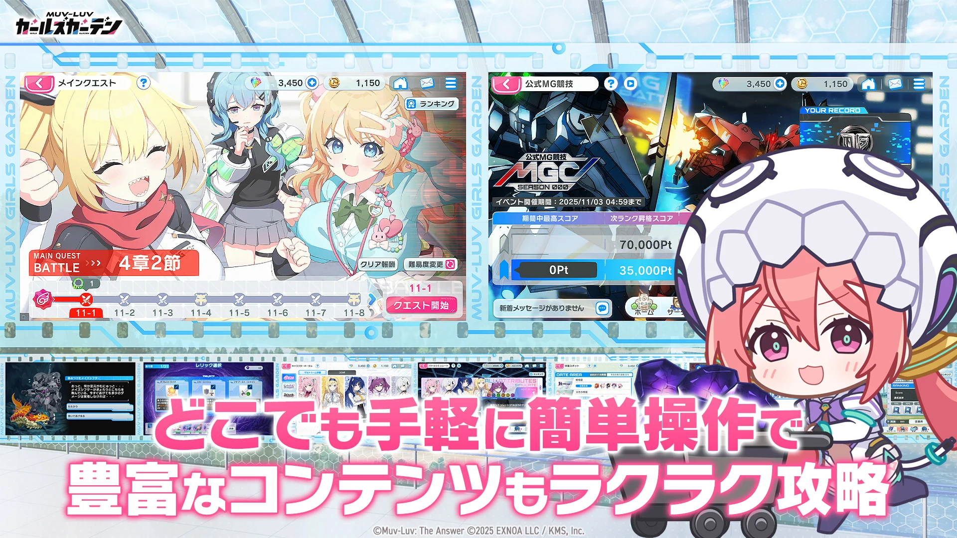 マブラヴ ガールズガーデン screenshot